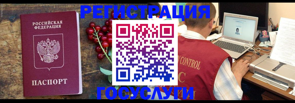 прописка от собственника в Благовещенске